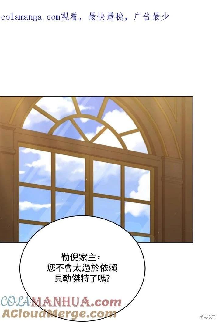 不可接近的小姐 - 第103話(1/3) - 1
