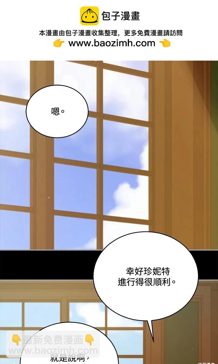 不可接近的小姐 - 第113話(1/3) - 2