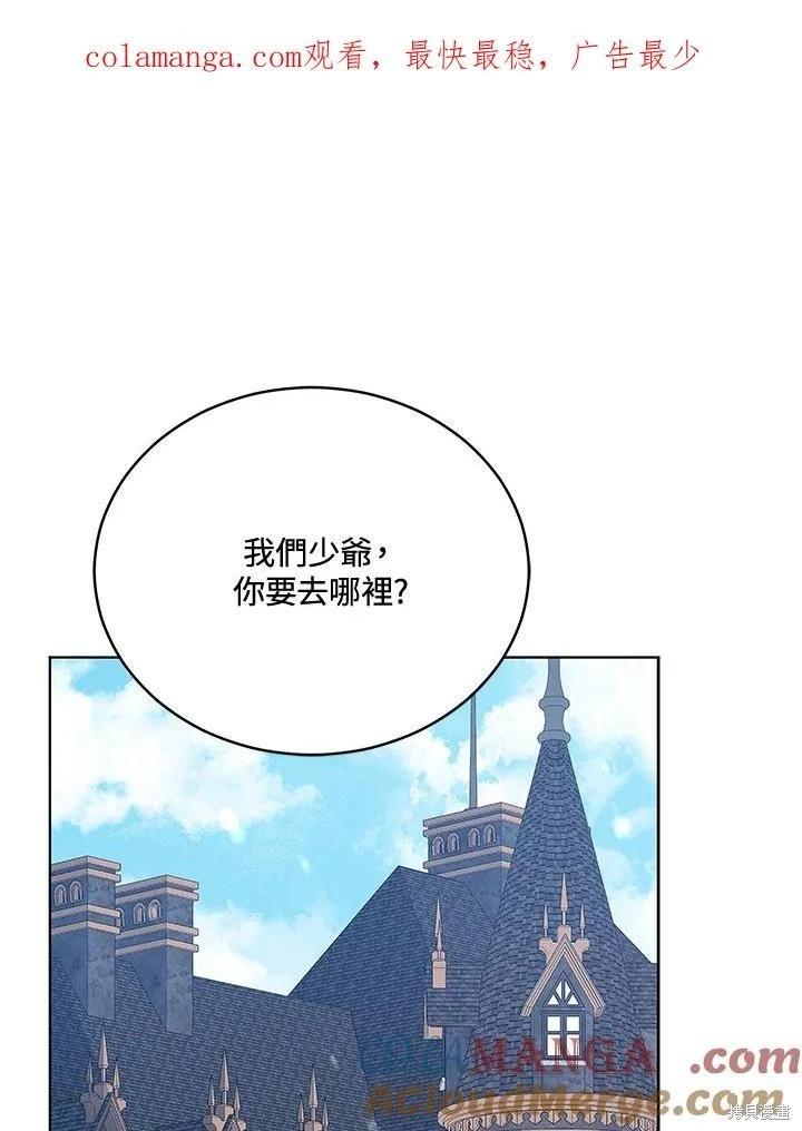 不可接近的小姐 - 第125話(最終章)(1/4) - 1