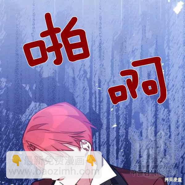 不可接近的小姐 - 第42話(1/3) - 2