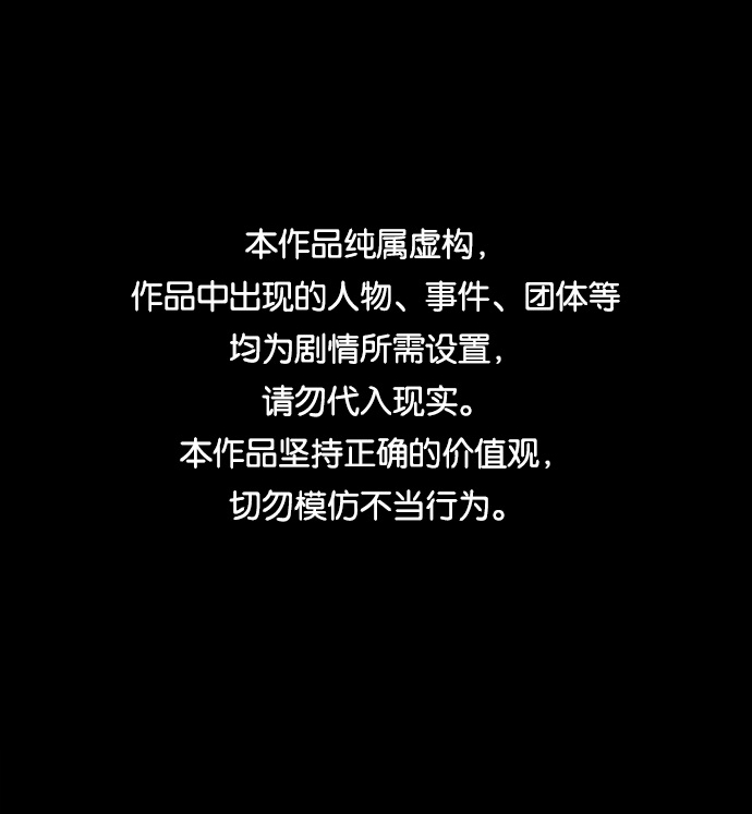 不可目視 - [第12話] 現實世界（1）(1/2) - 1