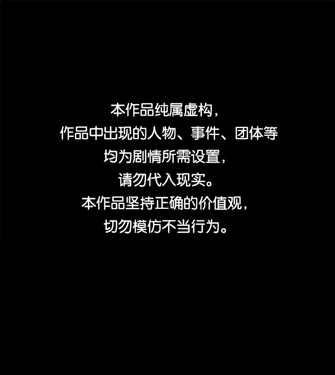不可目視 - [第18話] 食灰蟲（2）(1/2) - 1