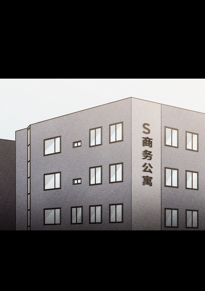 不可目視 - [第18話] 食灰蟲（2）(1/2) - 2