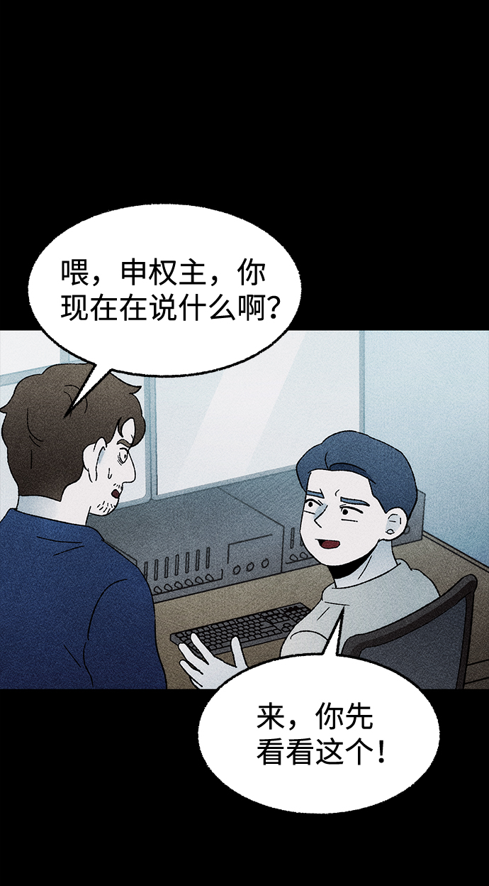 不可目視 - [第26話] 觀察（3）完(1/2) - 2