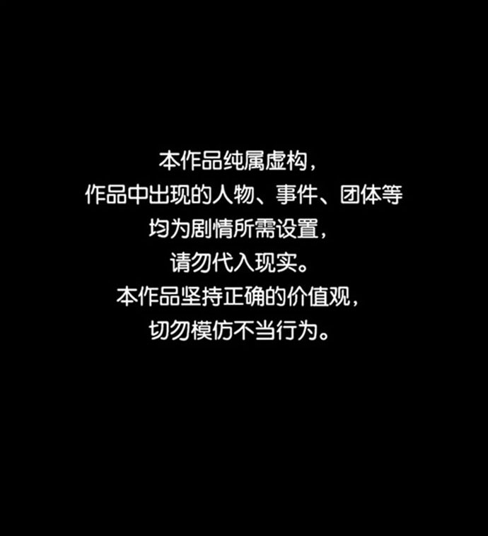 不可目視 - [第30話] 空間傳送（4）完(1/2) - 1