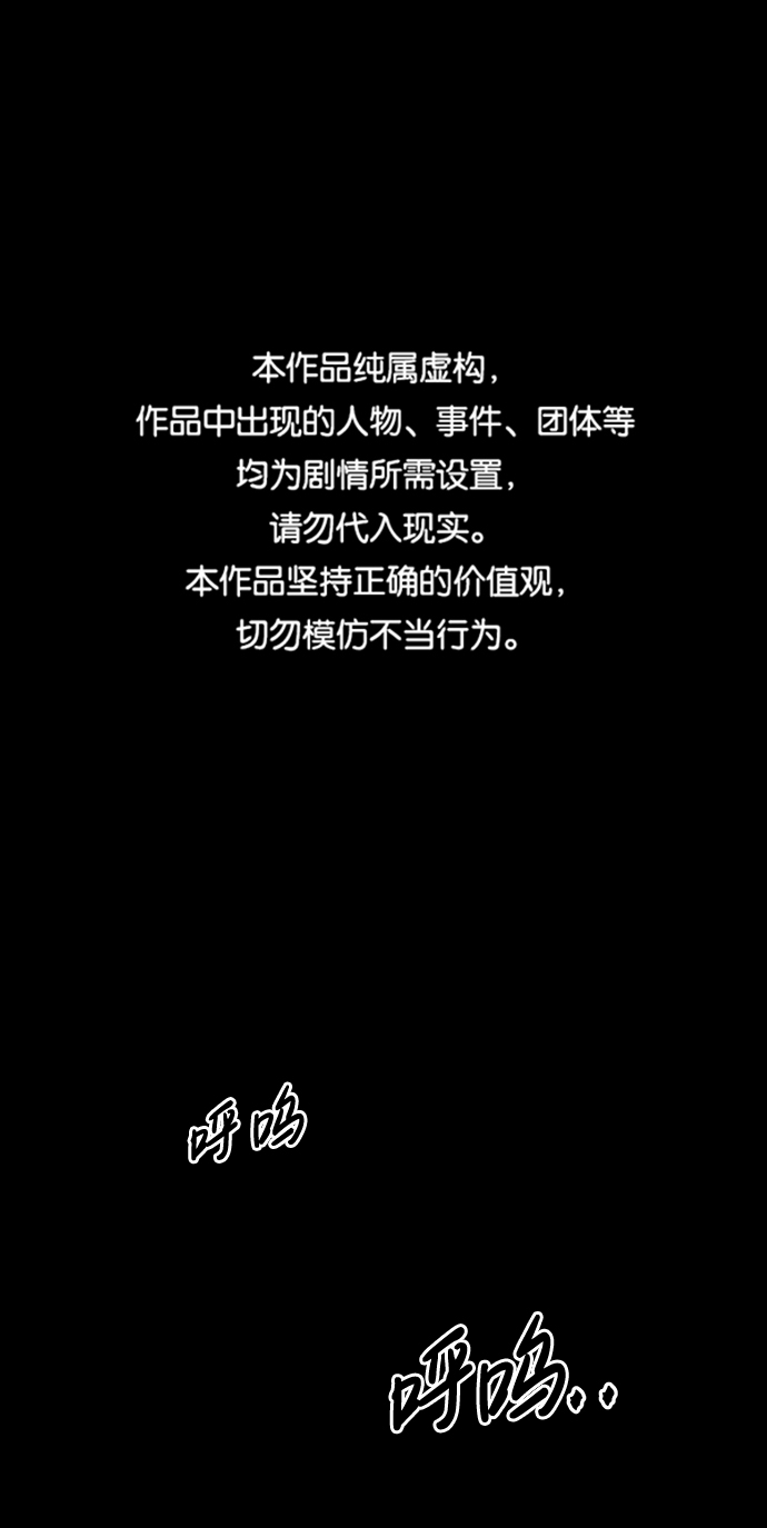 不可目視 - [第4話] 魚缸（1）(1/2) - 1