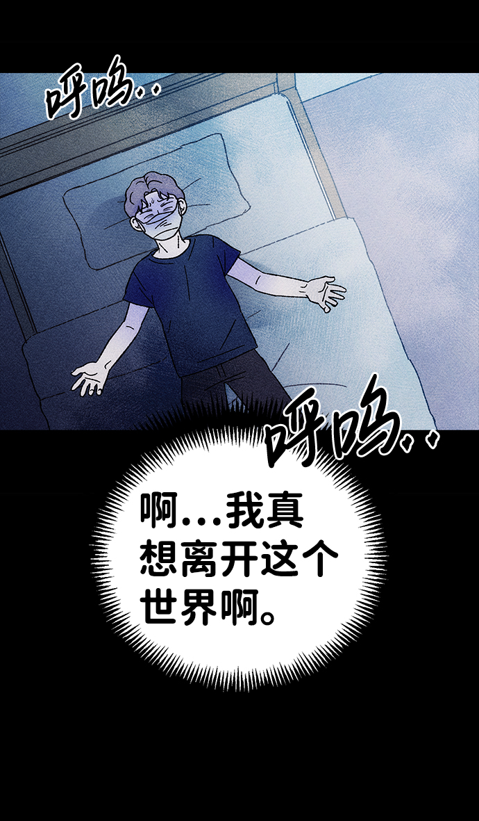 不可目視 - [第4話] 魚缸（1）(1/2) - 2