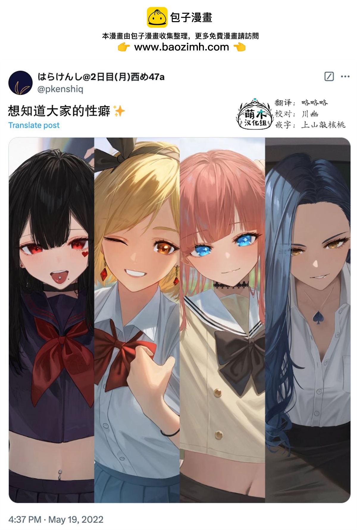 撲克牌女孩的推薦 - 第11話 - 1