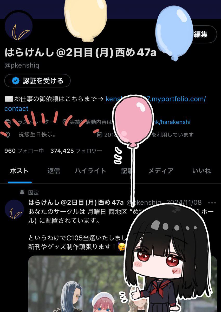 撲克牌女孩的推薦 - 第106話 - 1