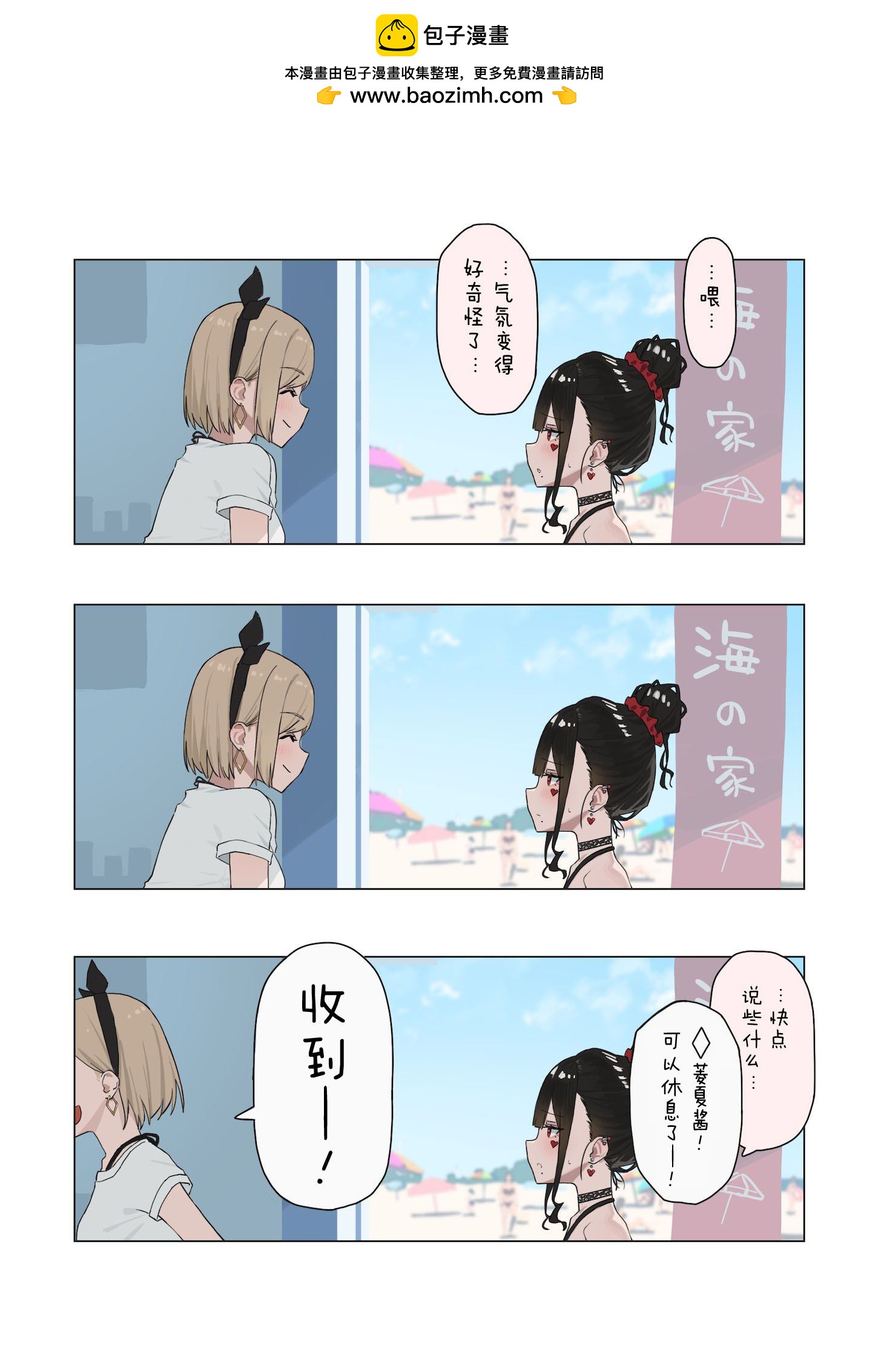 撲克牌女孩的推薦 - 第64話 - 1