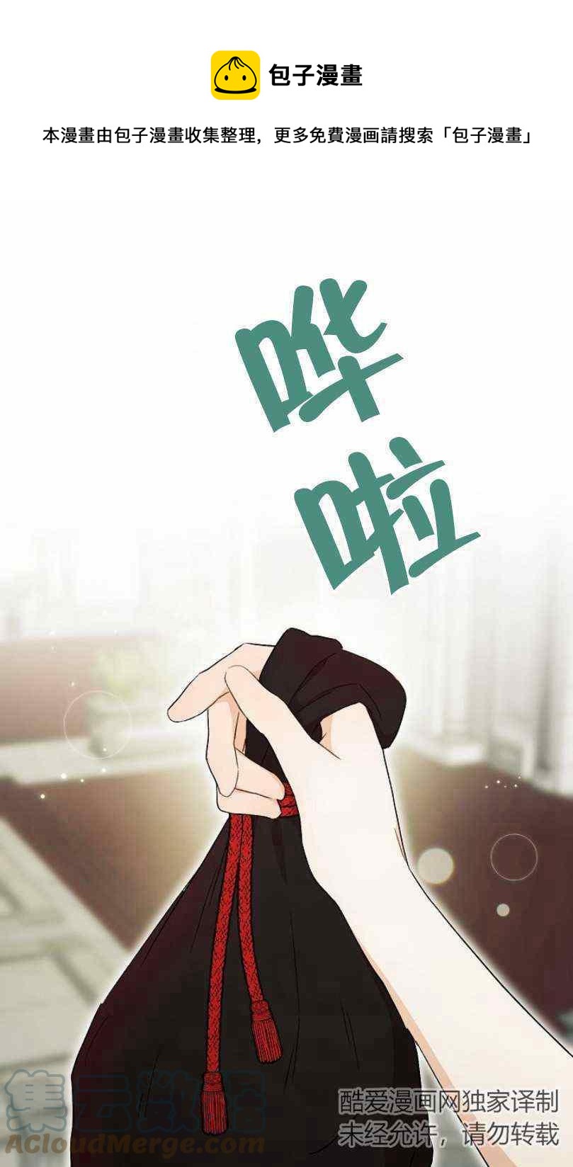 撲克少女 - 第16話(1/2) - 1