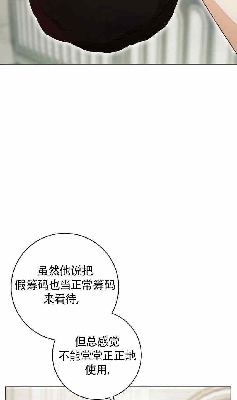 撲克少女 - 第16話(1/2) - 2
