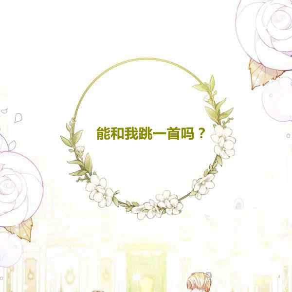 撲克少女 - 第30話(1/4) - 3