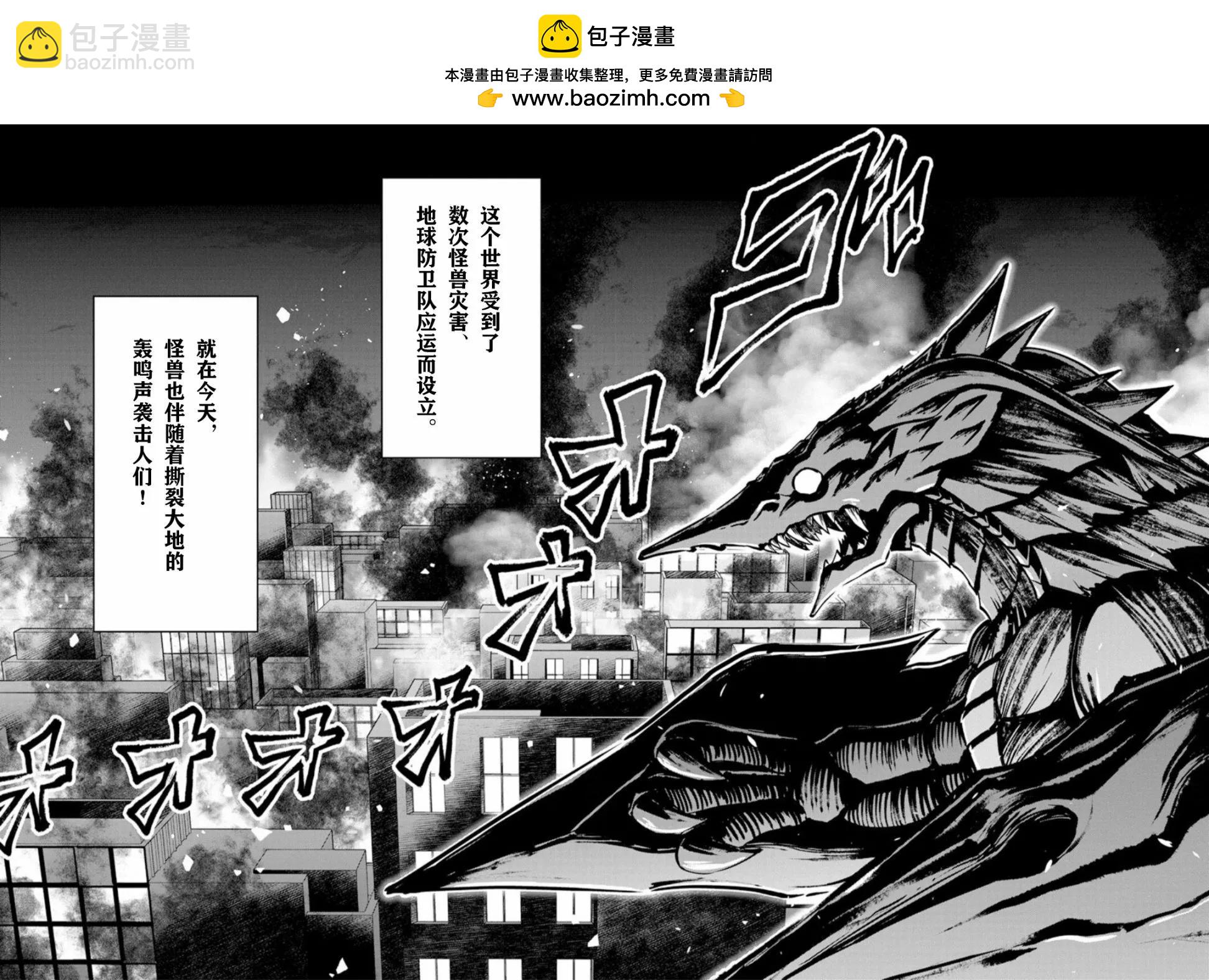 布萊澤奧特曼 - 第01話 - 2