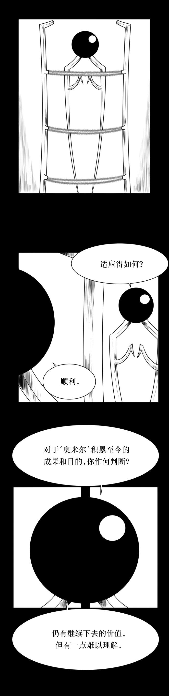 布蘭頓 - 第04話 - 1