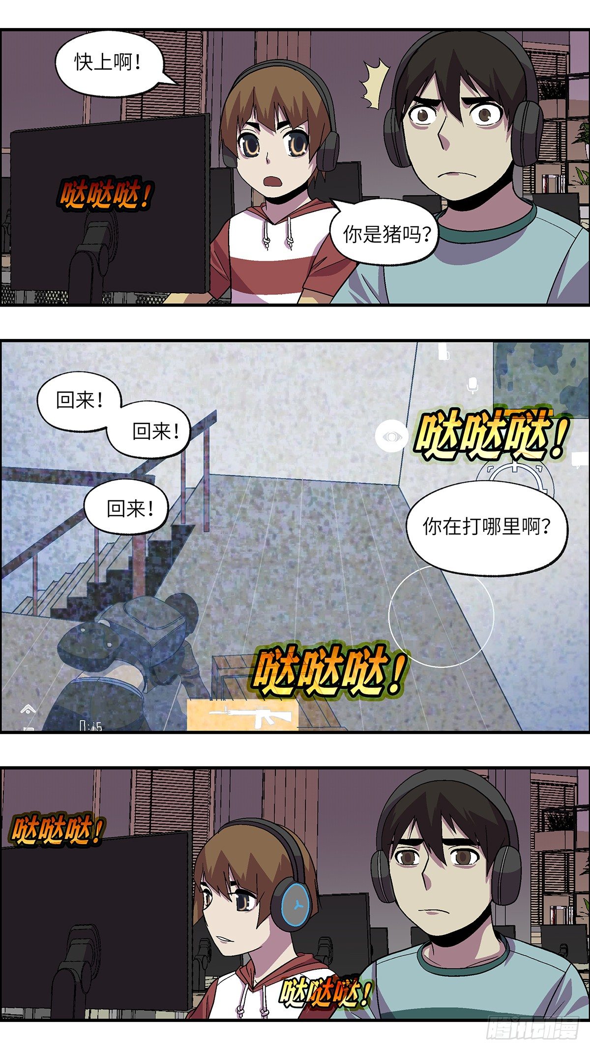 不戀愛會死 - 55 剩下10天的人生 伍 - 1