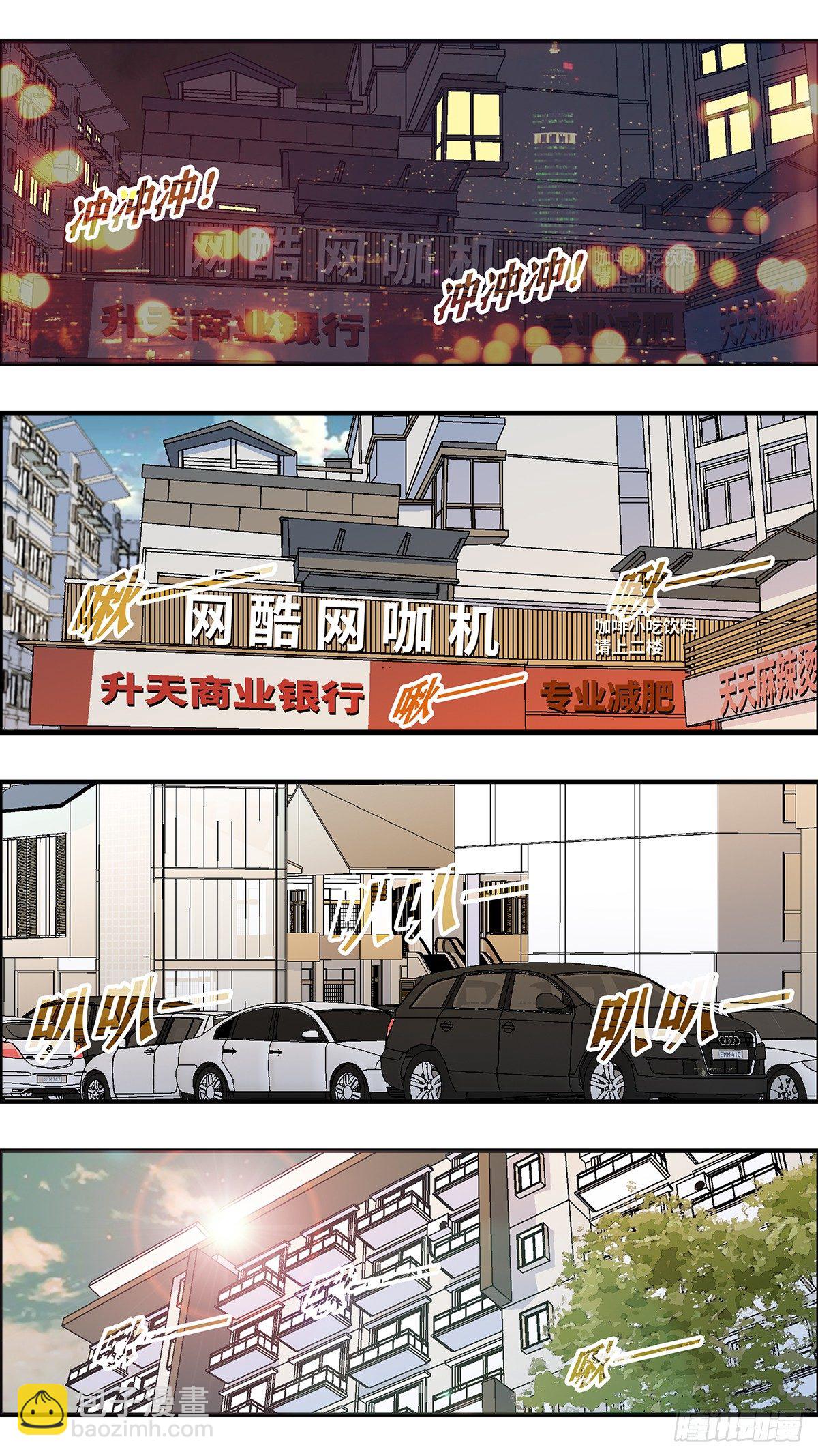 不戀愛會死 - 55 剩下10天的人生 伍 - 2