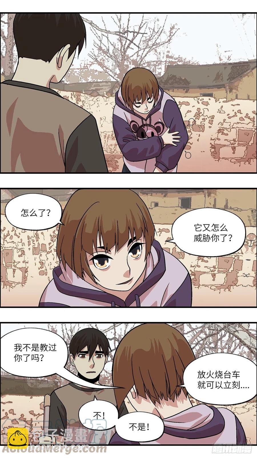 不戀愛會死 - 97 除了愛，什麼都能得到 貳 - 2