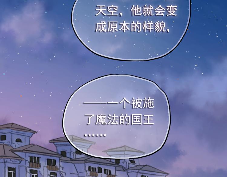 不良誘惑 - 第9話 撩妹技巧很重要(1/2) - 2