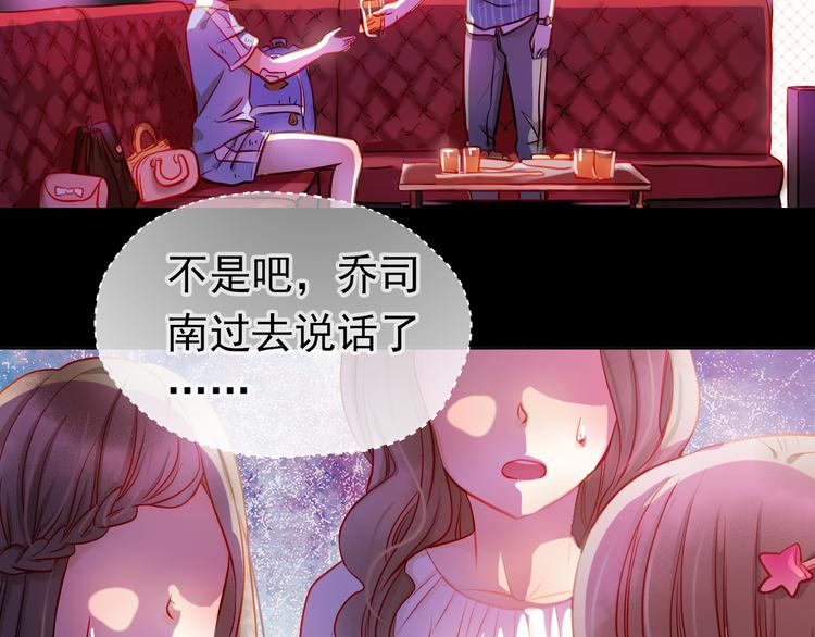 不良誘惑 - 第9話 撩妹技巧很重要(2/2) - 3