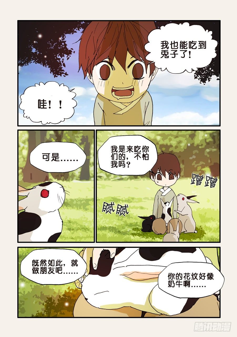 不輪之輪 - 118平衡 - 2
