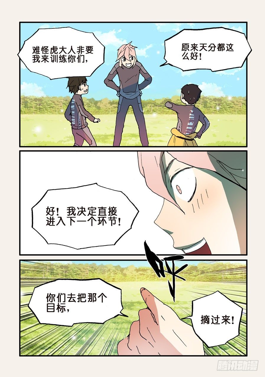 不輪之輪 - 122粉紅小狗狗 - 1