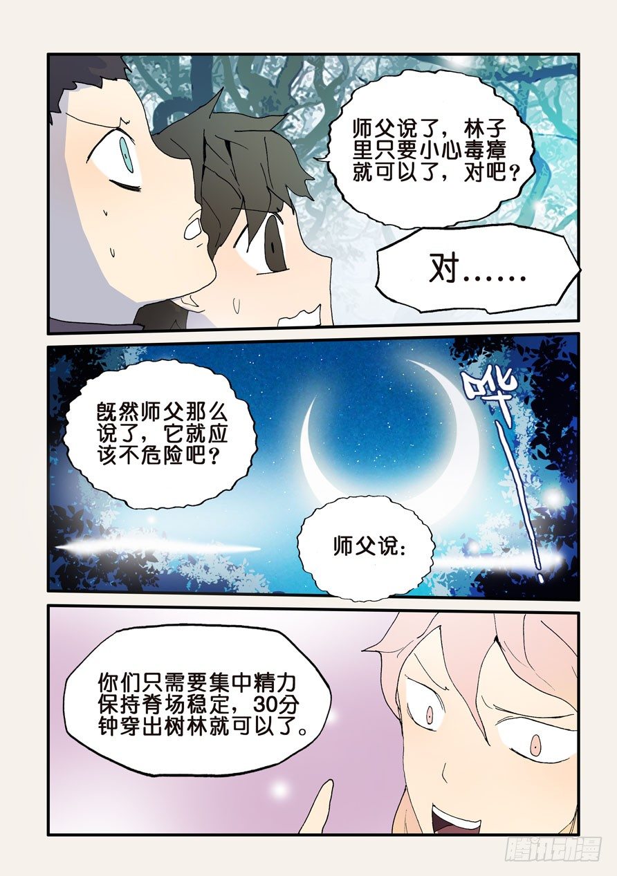 不輪之輪 - 130牽個手嗎 - 1