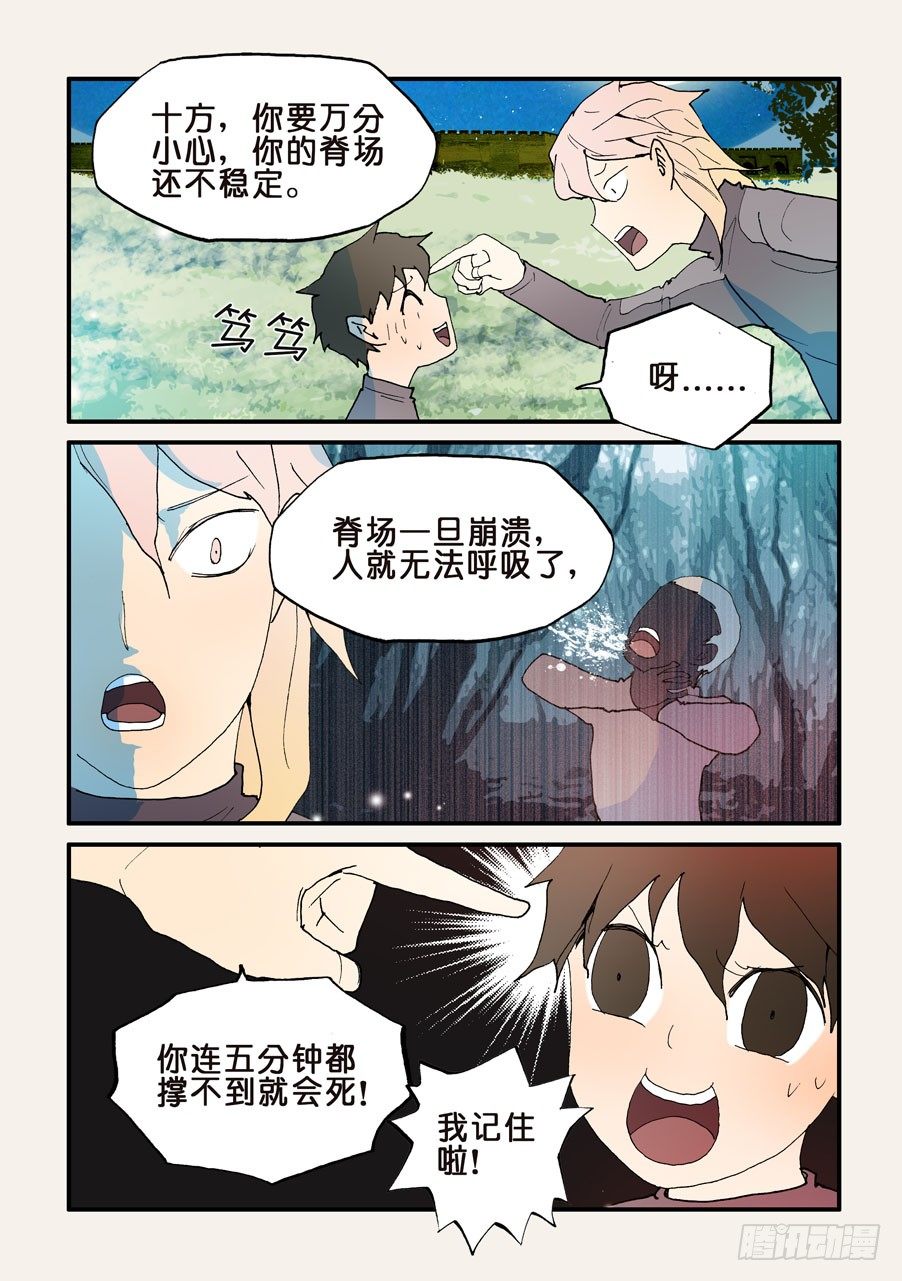 不輪之輪 - 130牽個手嗎 - 2
