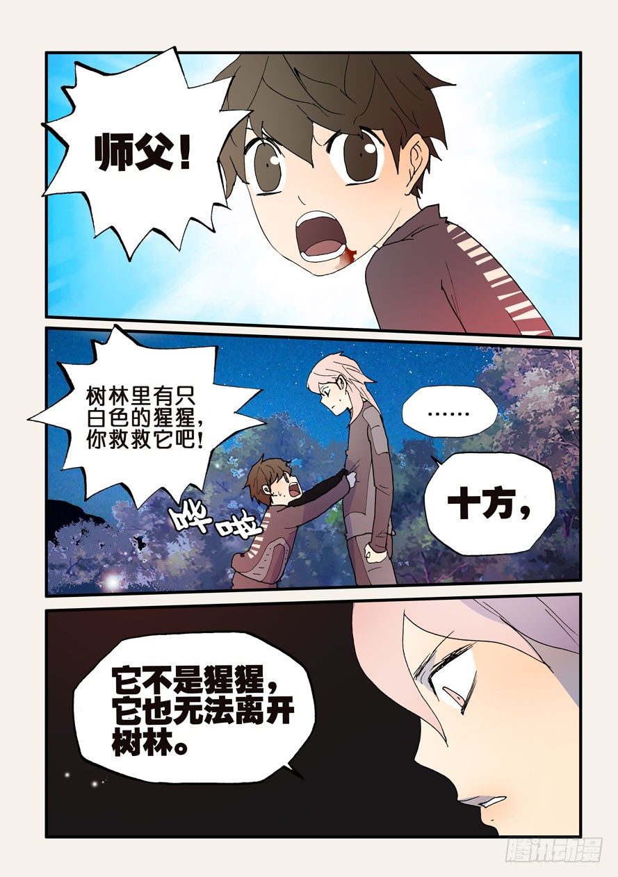 不輪之輪 - 134男人都想要的禮物（3） - 1