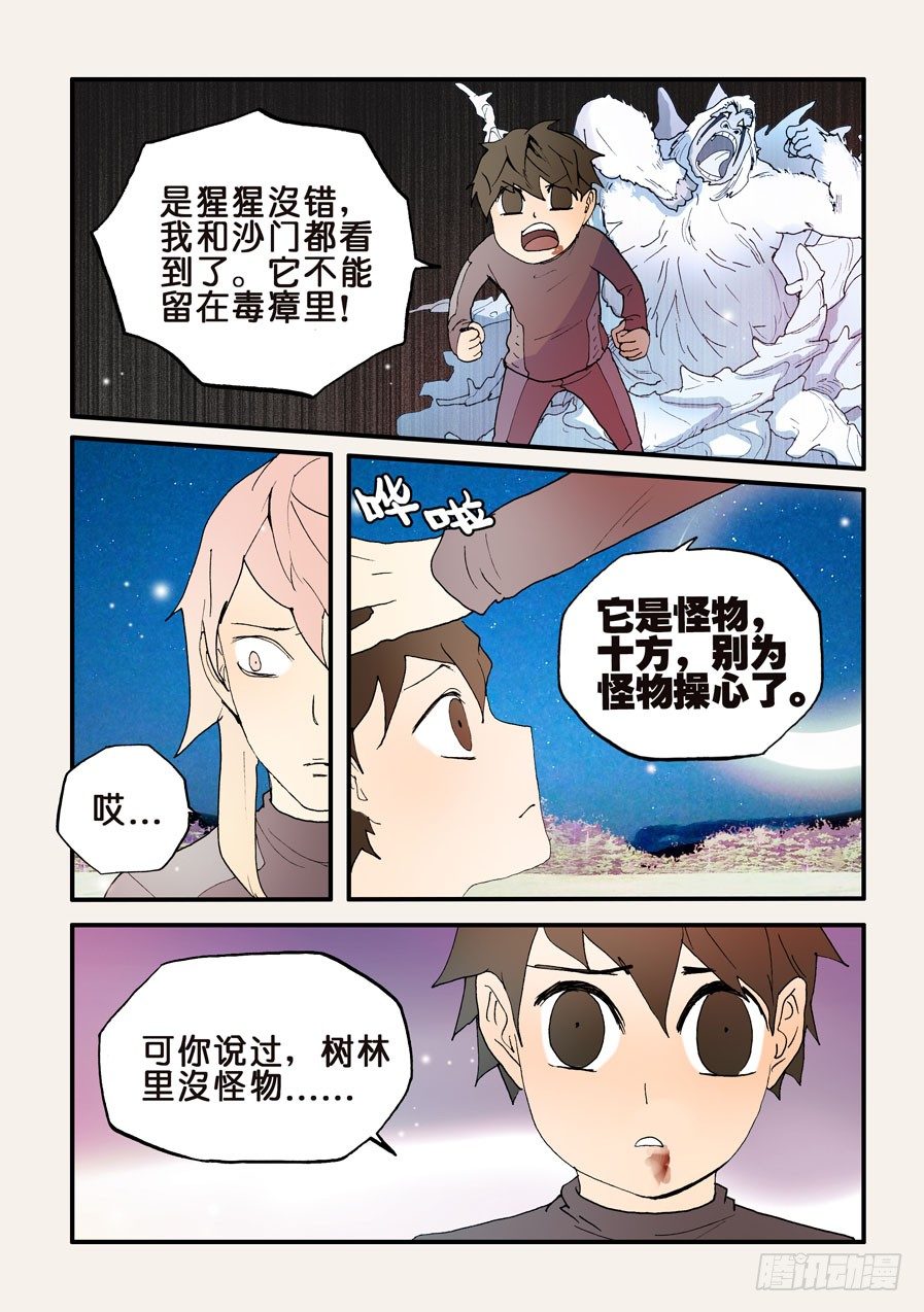 不輪之輪 - 134男人都想要的禮物（3） - 2