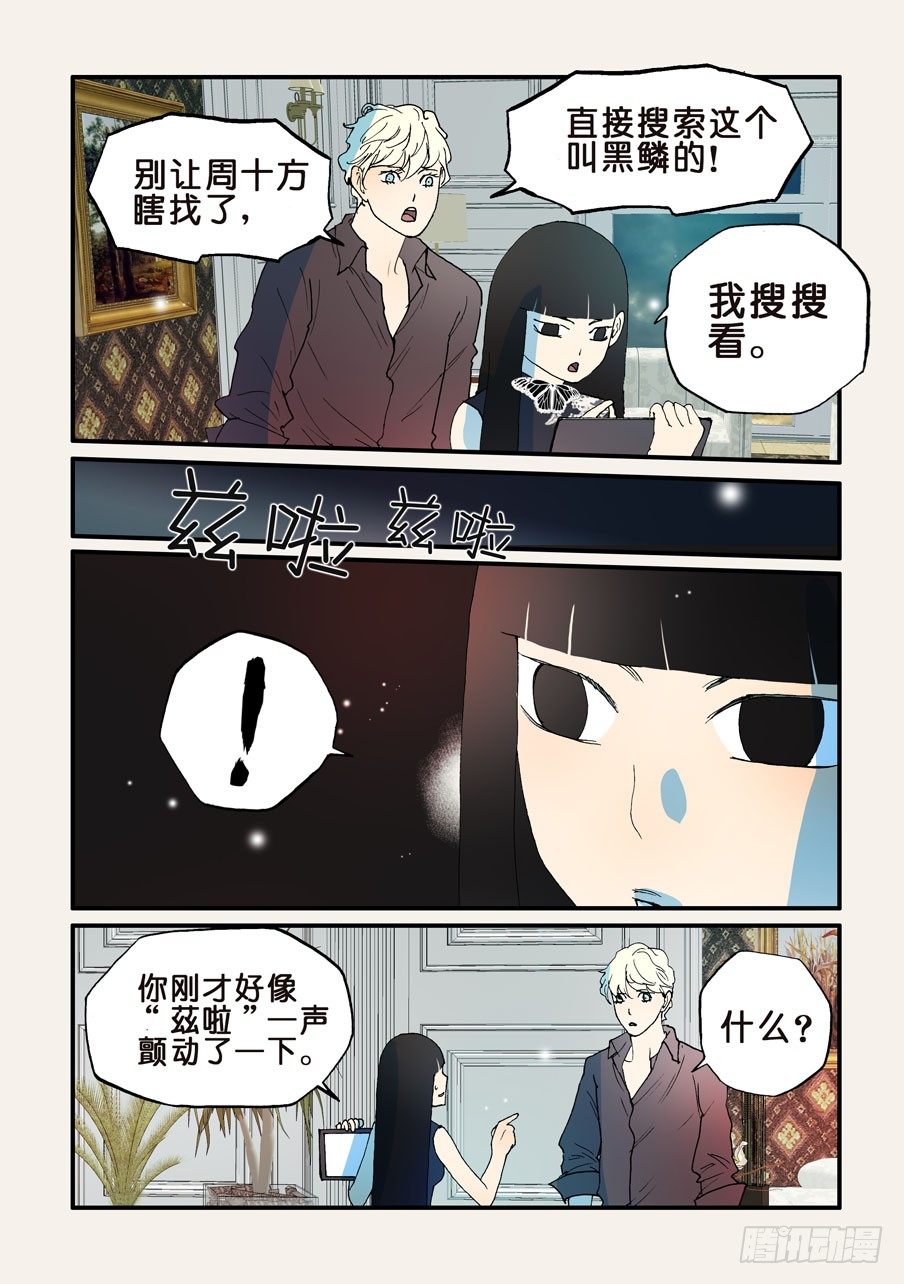 不輪之輪 - 136茲啦 - 2