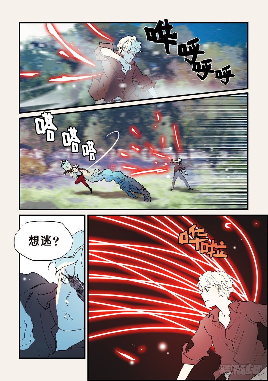 不輪之輪 - 140換你融化吧 - 2