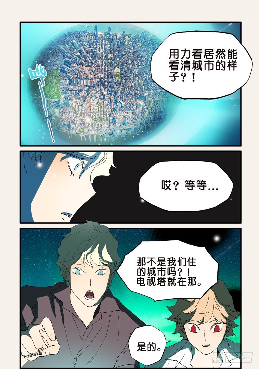 不輪之輪 - 154有我在 - 1