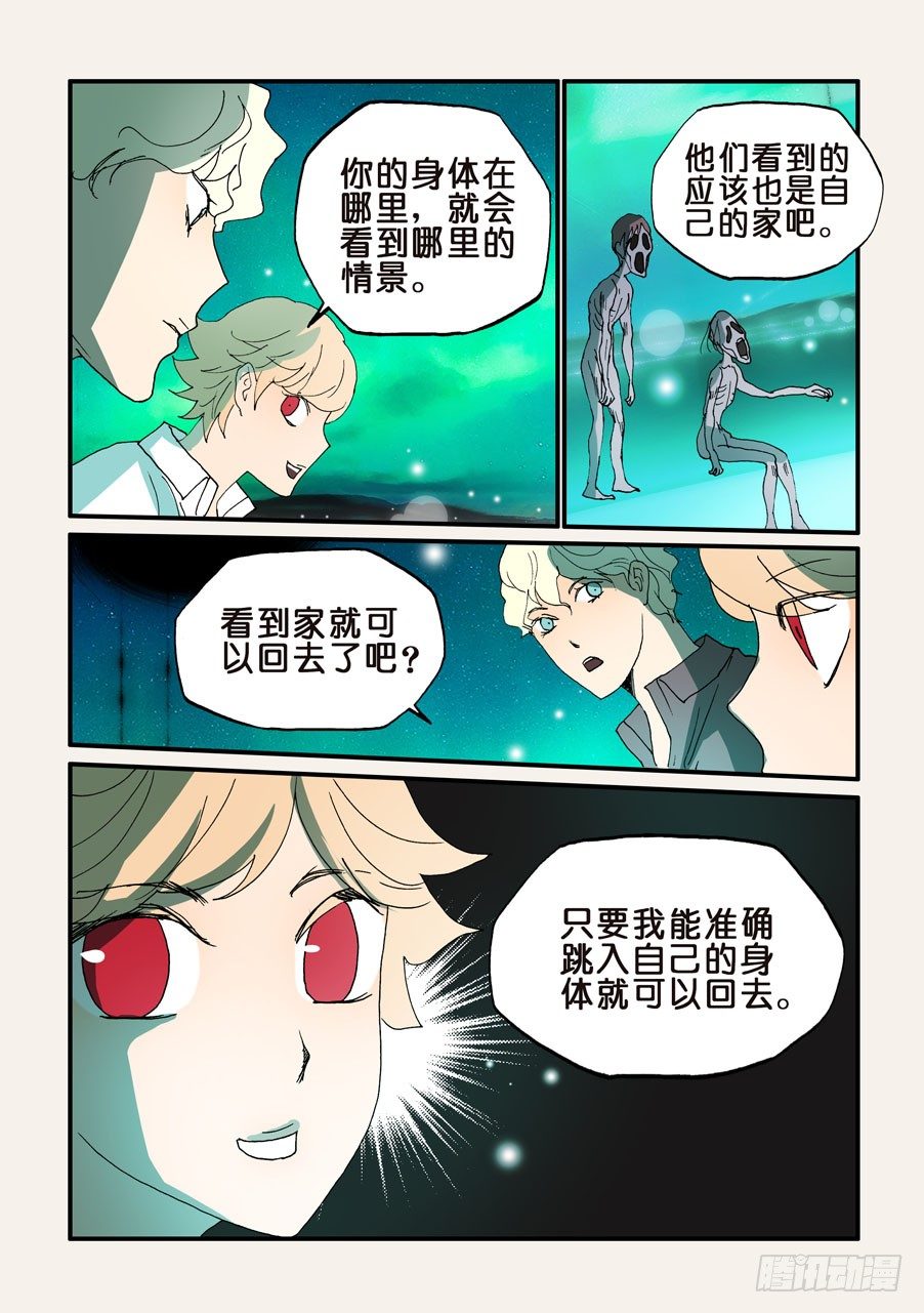 不輪之輪 - 154有我在 - 2