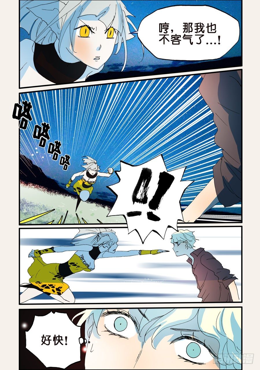 不輪之輪 - 180六耳 - 1