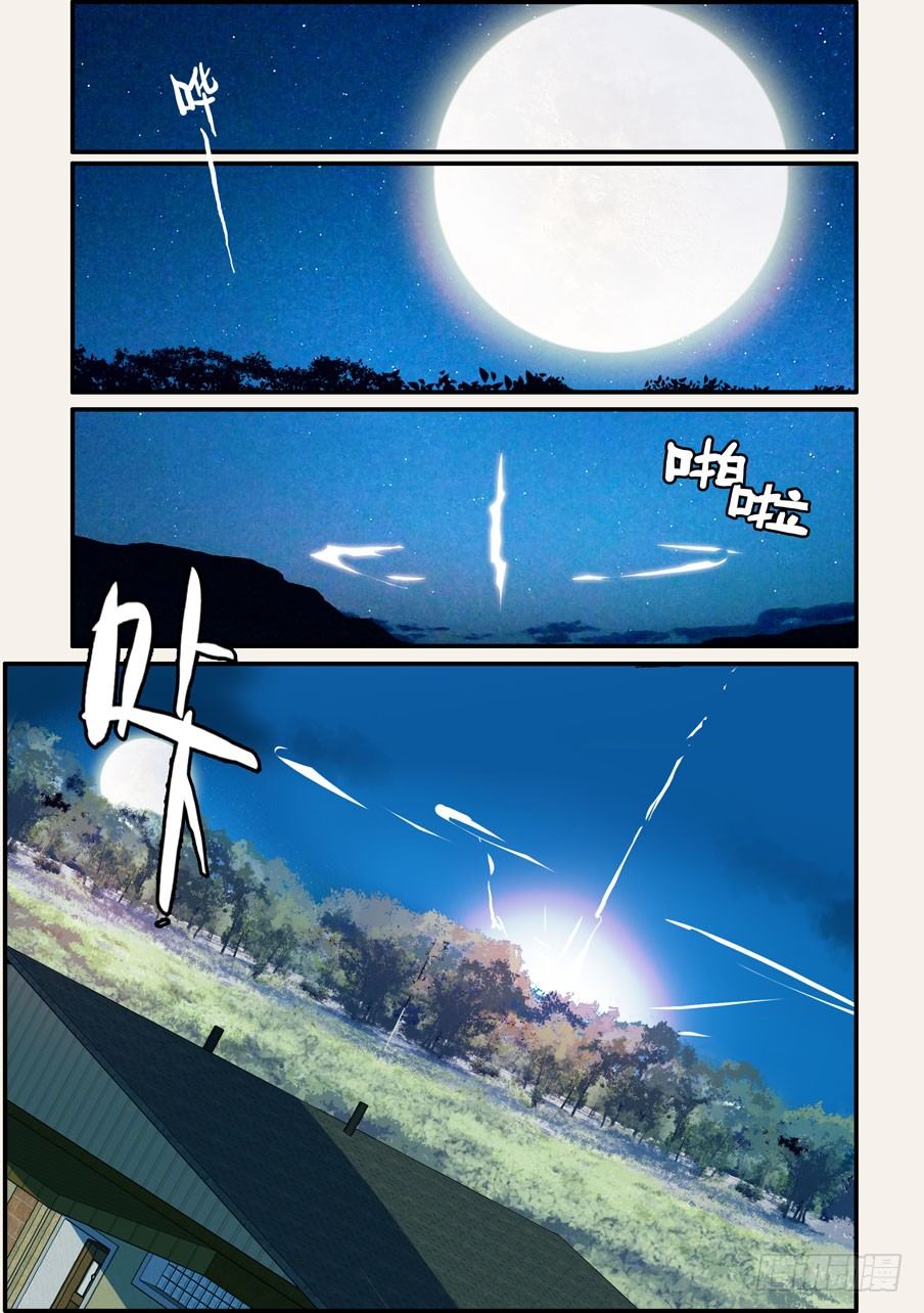 不輪之輪 - 188又見九欲 - 1