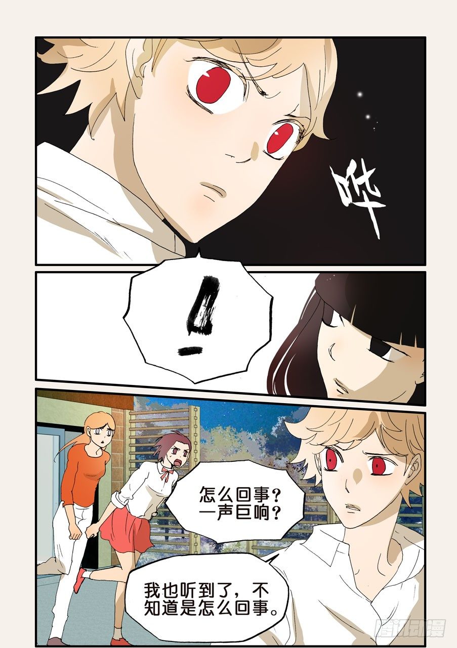 不輪之輪 - 188又見九欲 - 2
