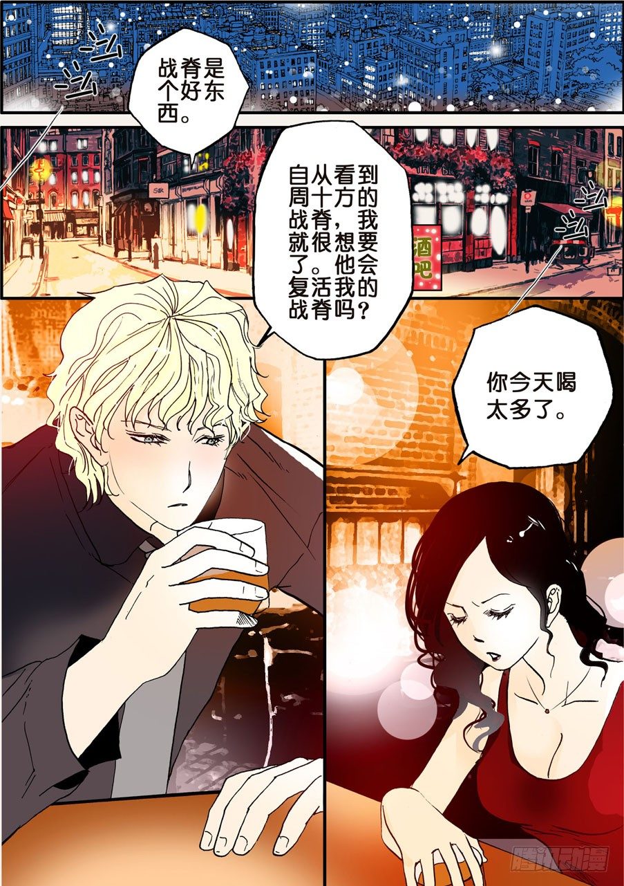 不輪之輪 - 020中國贏一球 - 1