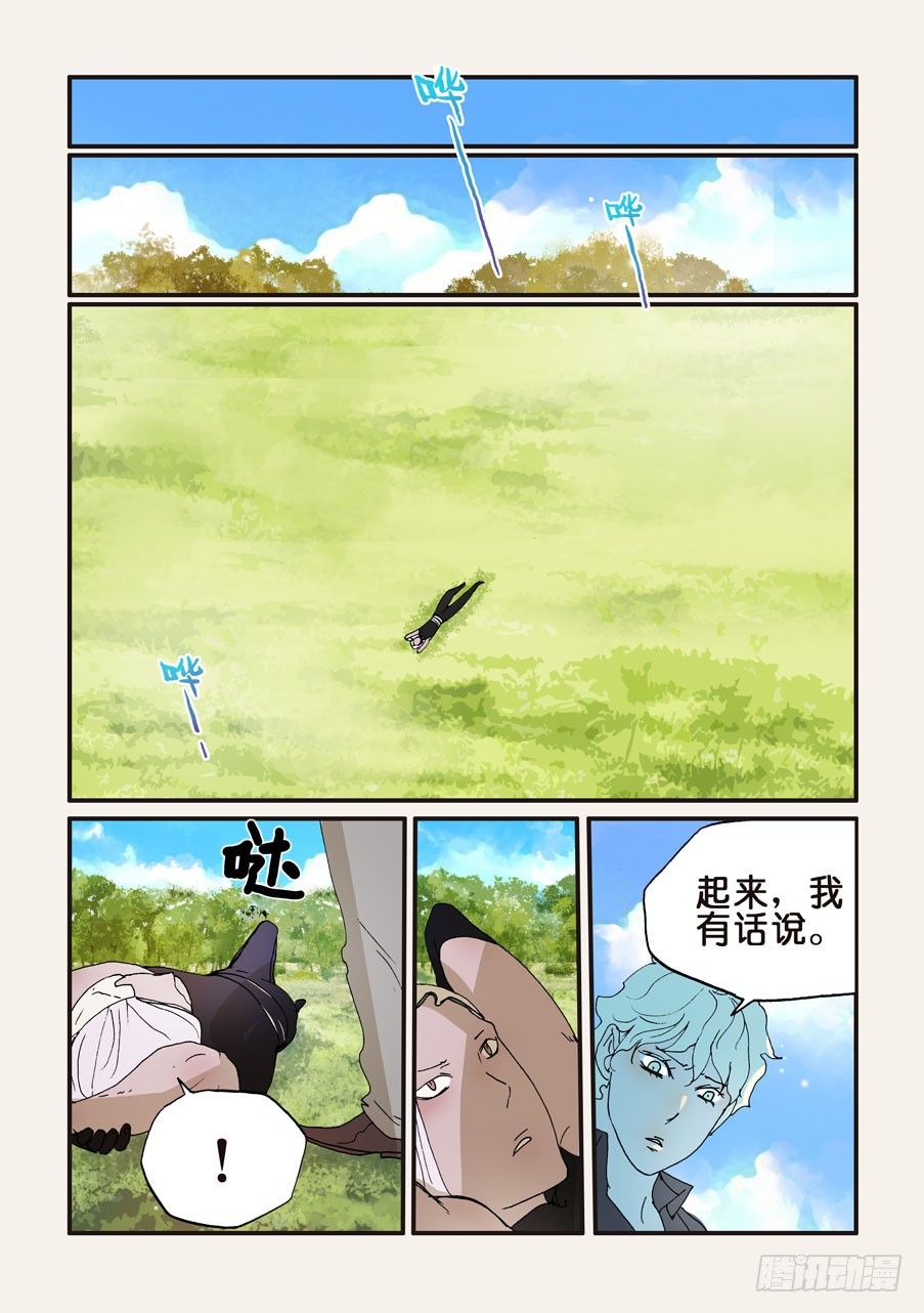 不輪之輪 - 194復生 - 1