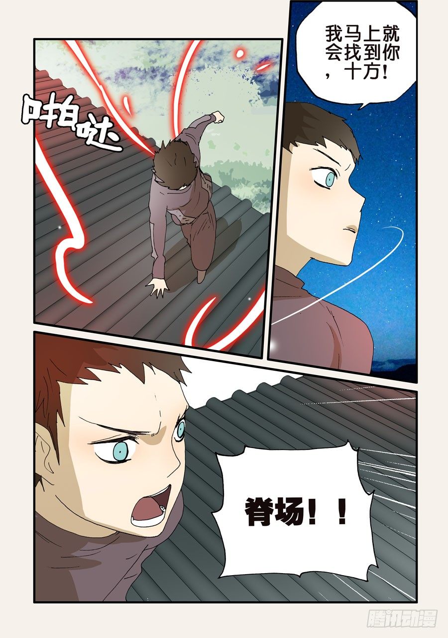 不輪之輪 - 200無法信服 - 2