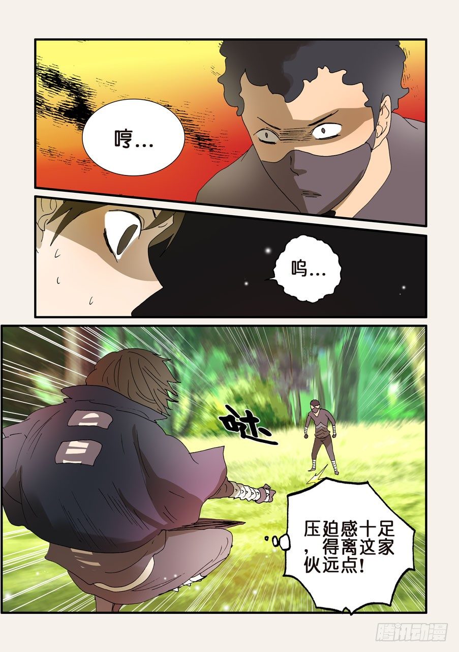不輪之輪 - 212手下留情 - 1