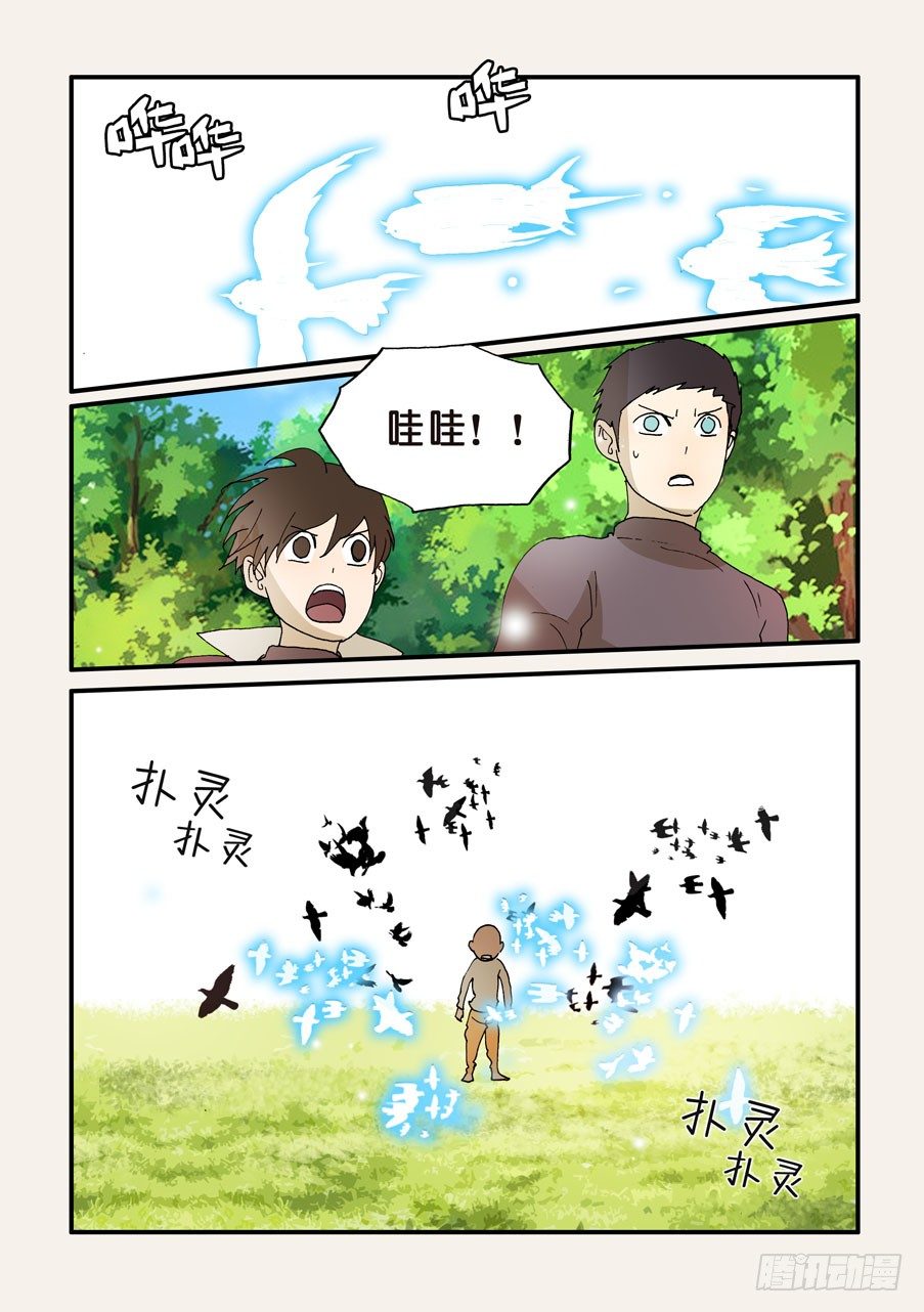 不輪之輪 - 216結晶 - 2