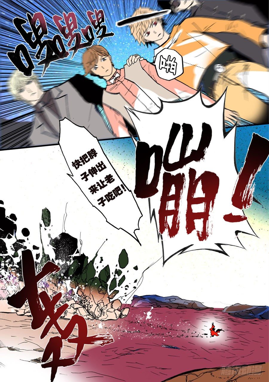 不輪之輪 - 024契約 - 2