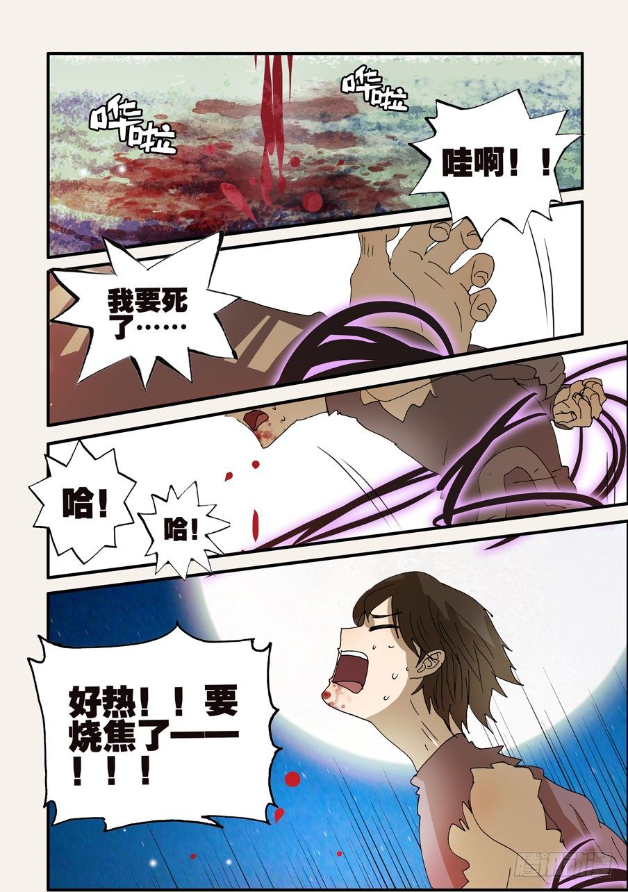 不輪之輪 - 234失敗 - 1