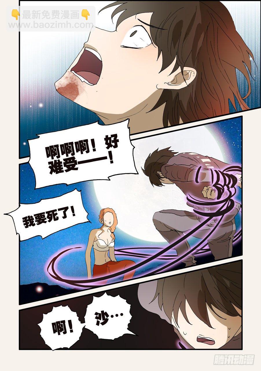 不輪之輪 - 234失敗 - 2