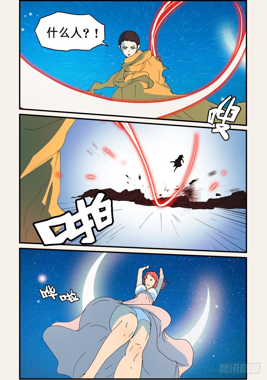 不輪之輪 - 250同行者 - 2