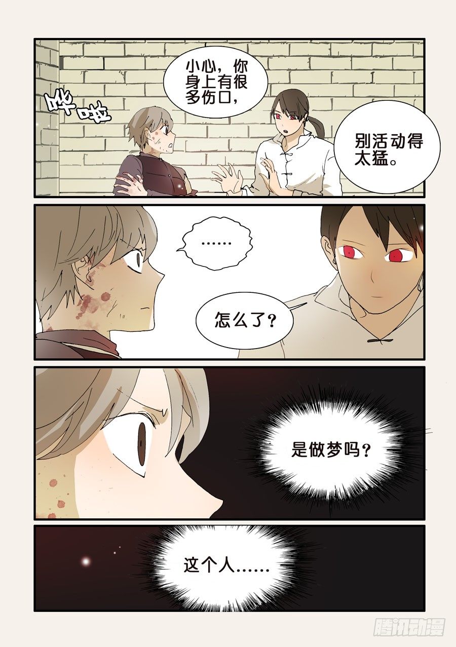 不輪之輪 - 258幸福 - 2
