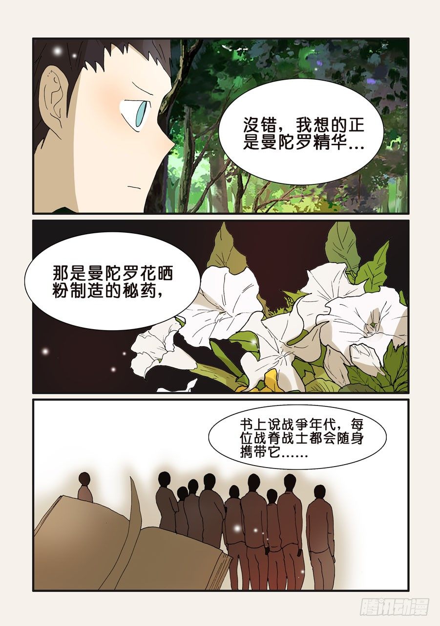 不輪之輪 - 278十方的痕跡 - 1