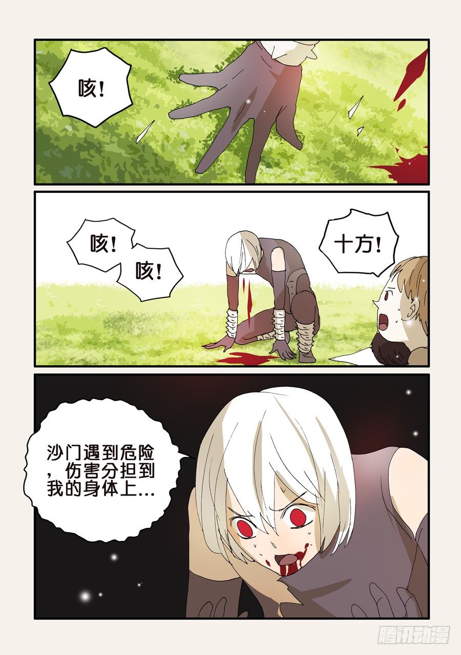 不輪之輪 - 280分擔 - 1