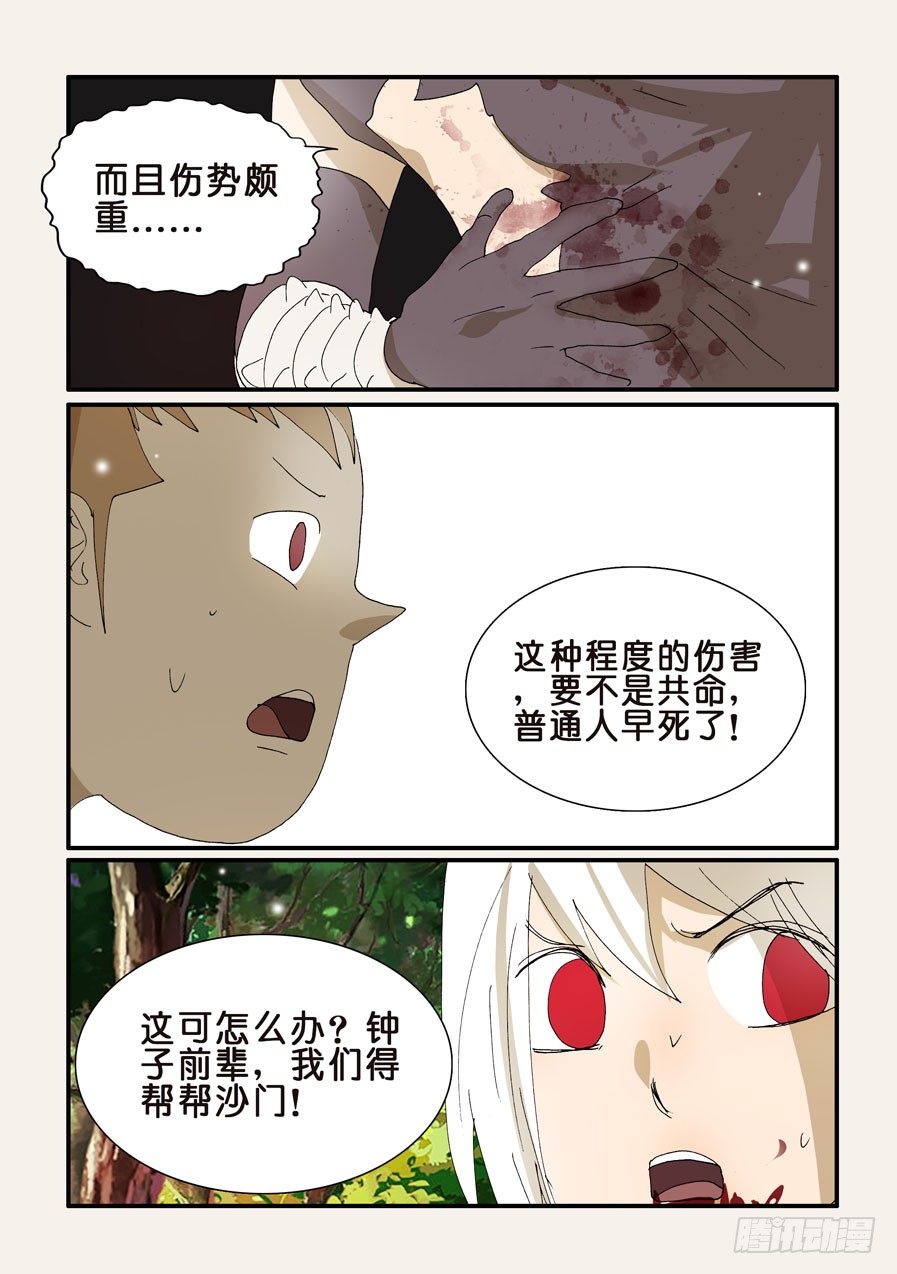 不輪之輪 - 280分擔 - 2
